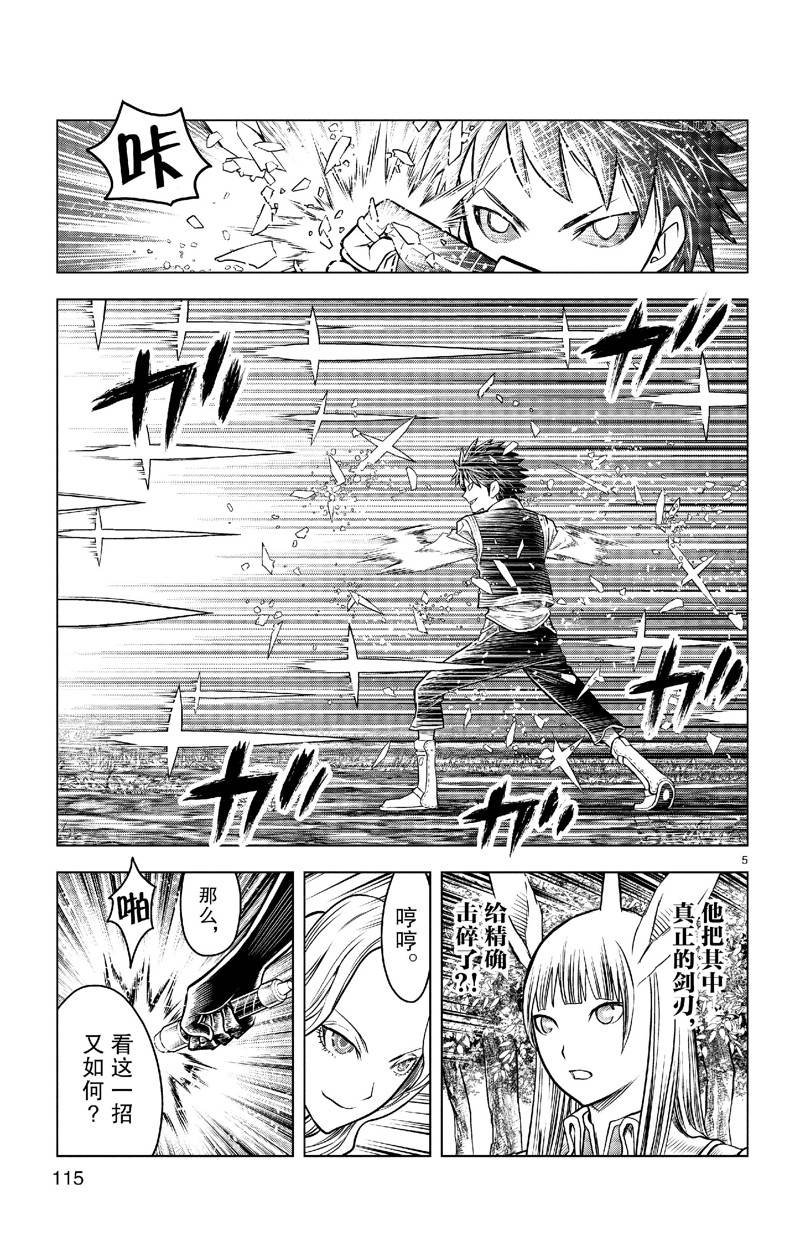 第164话
