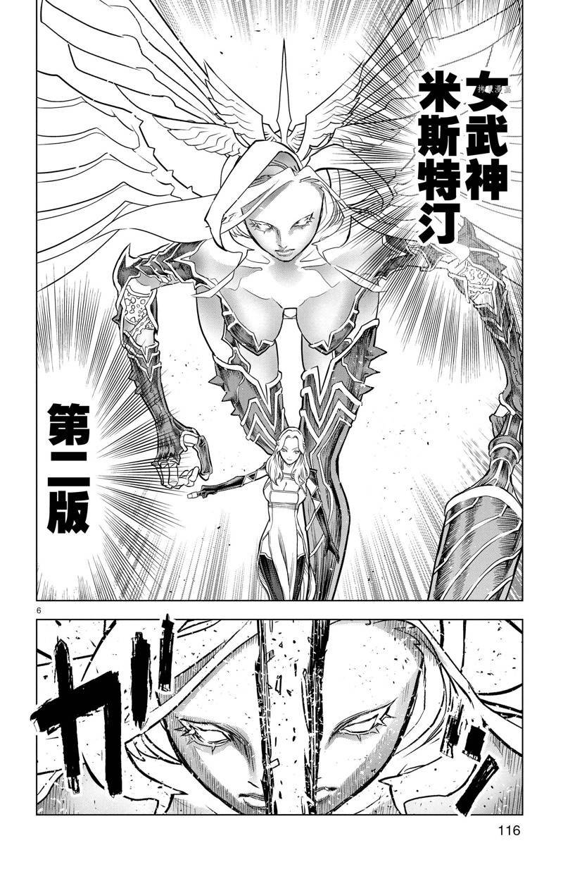 第164话
