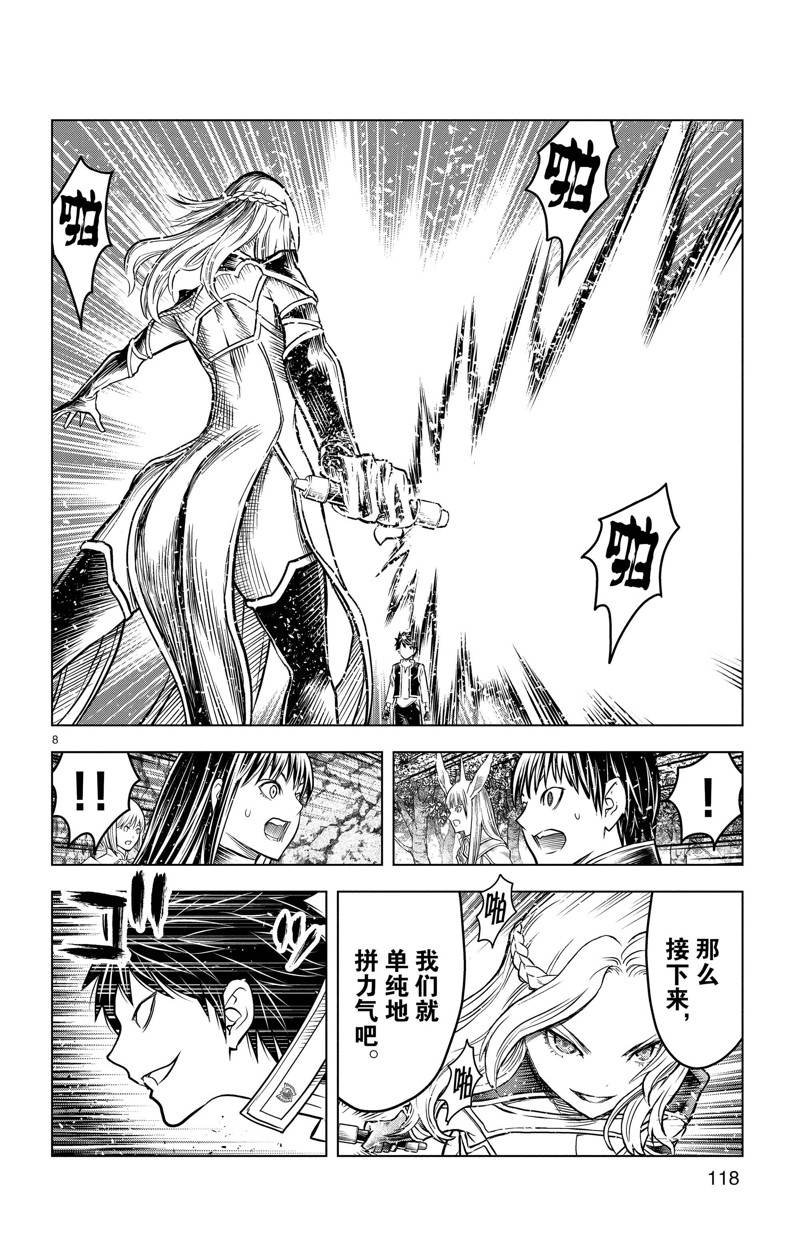 第164话