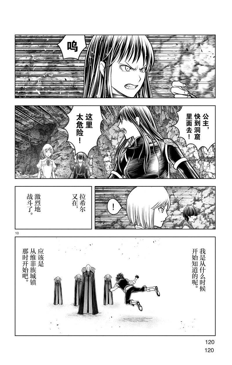 第164话