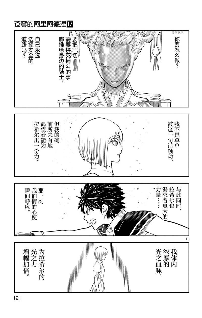 第164话