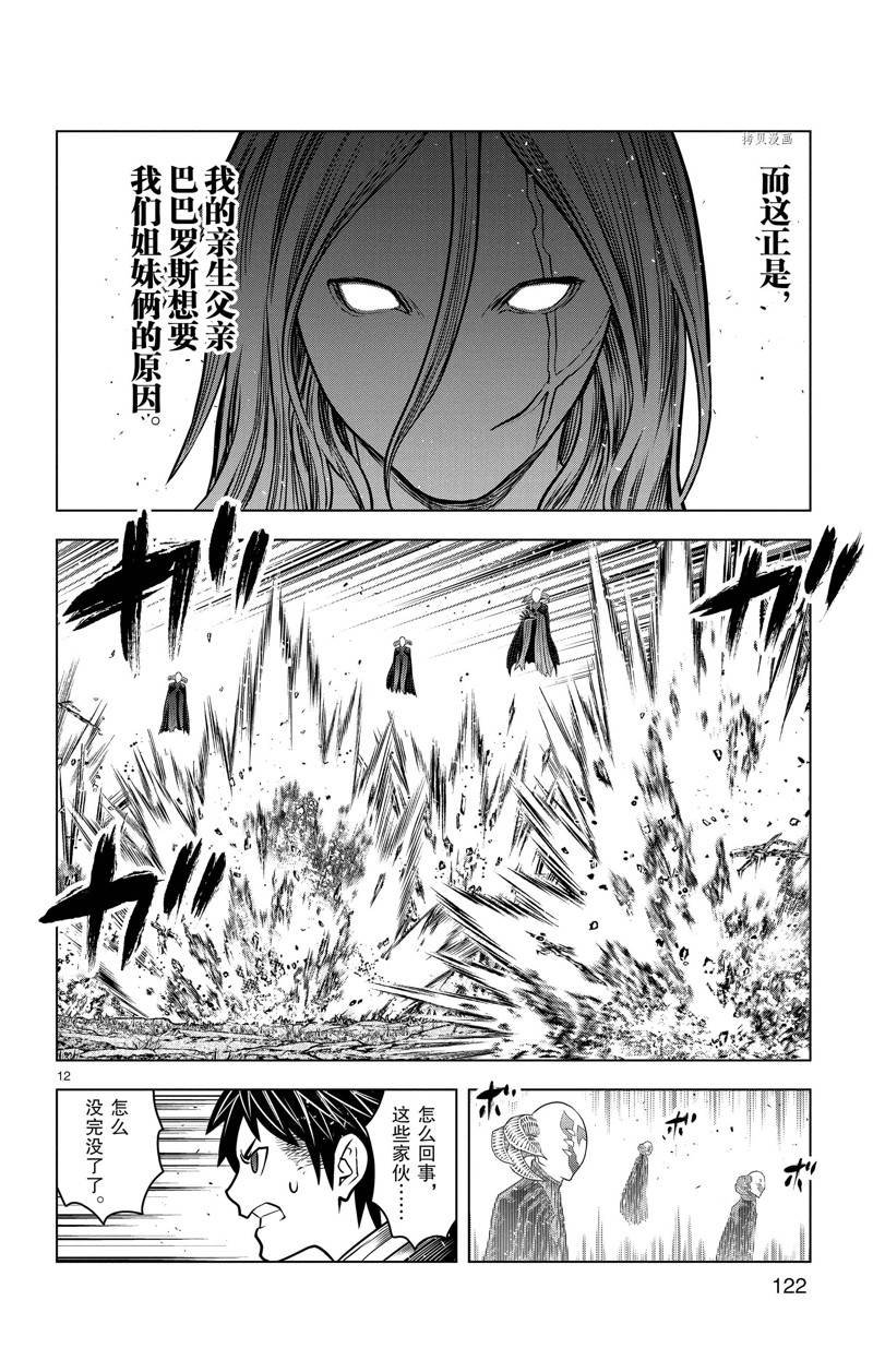第164话
