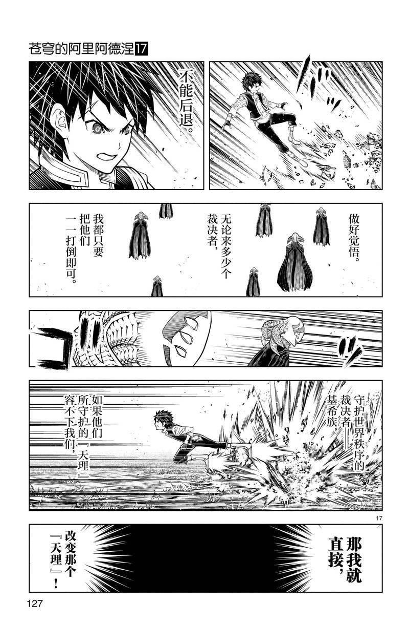 第164话