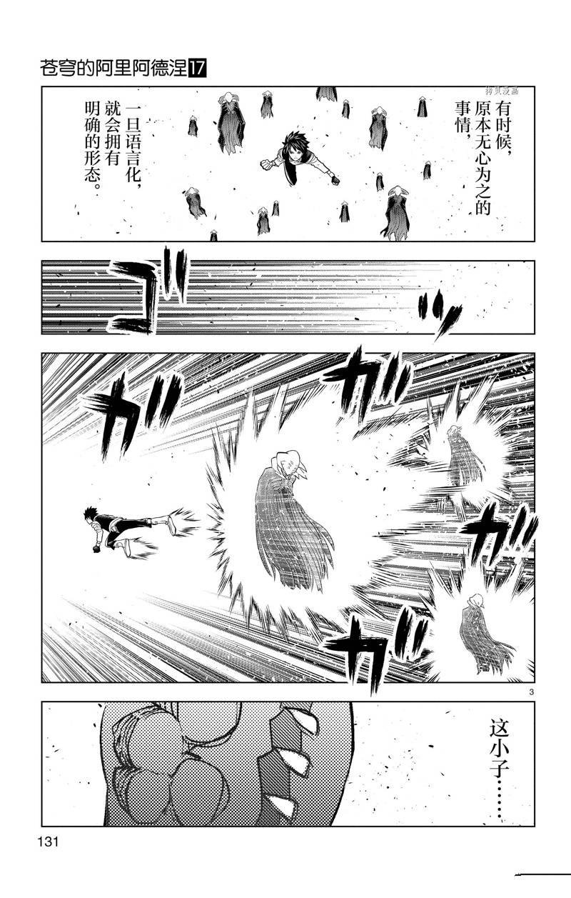 第165话