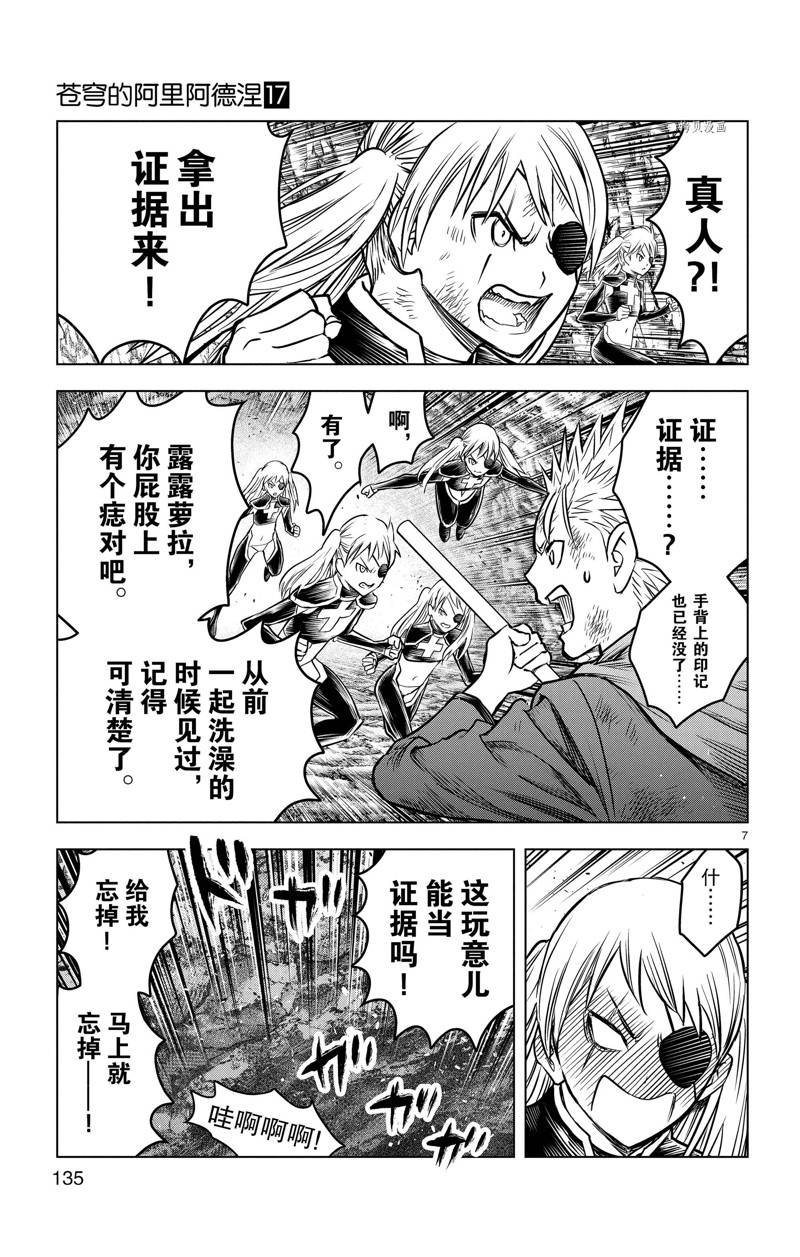 第165话