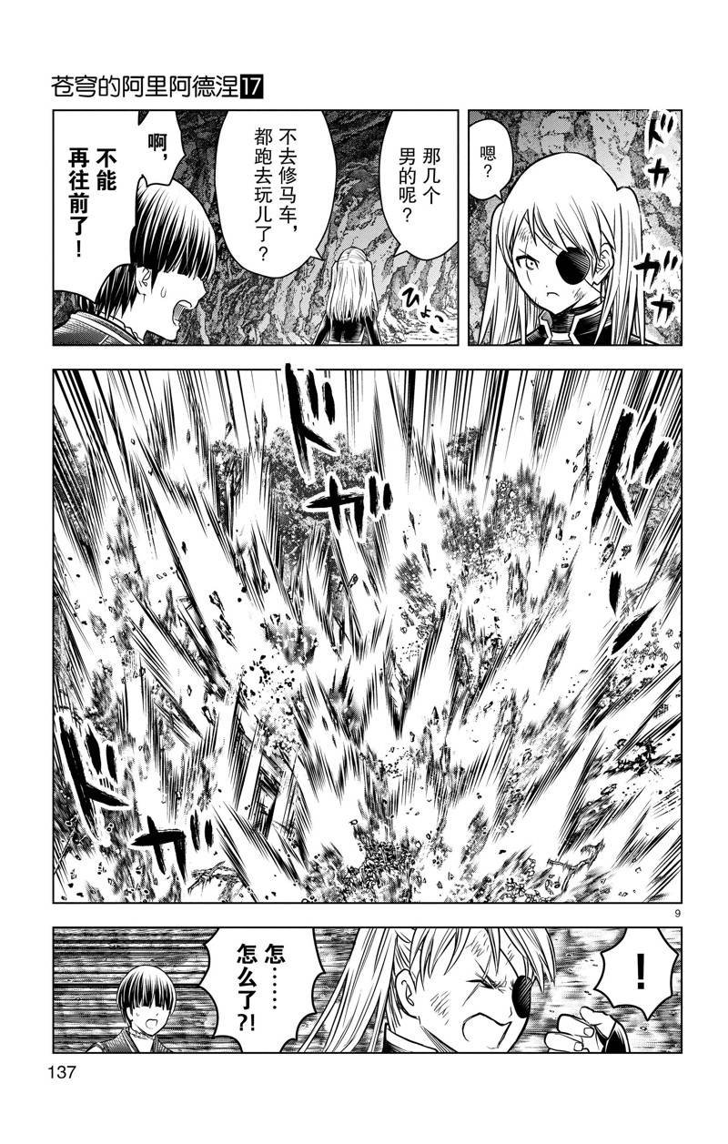 第165话