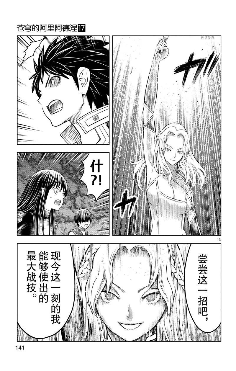 第165话