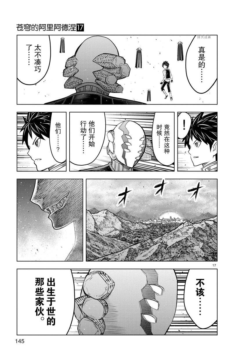 第165话