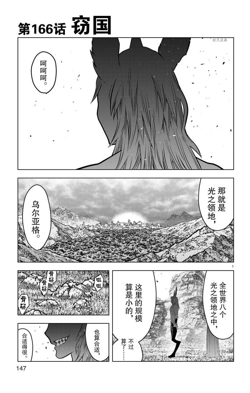 第166话