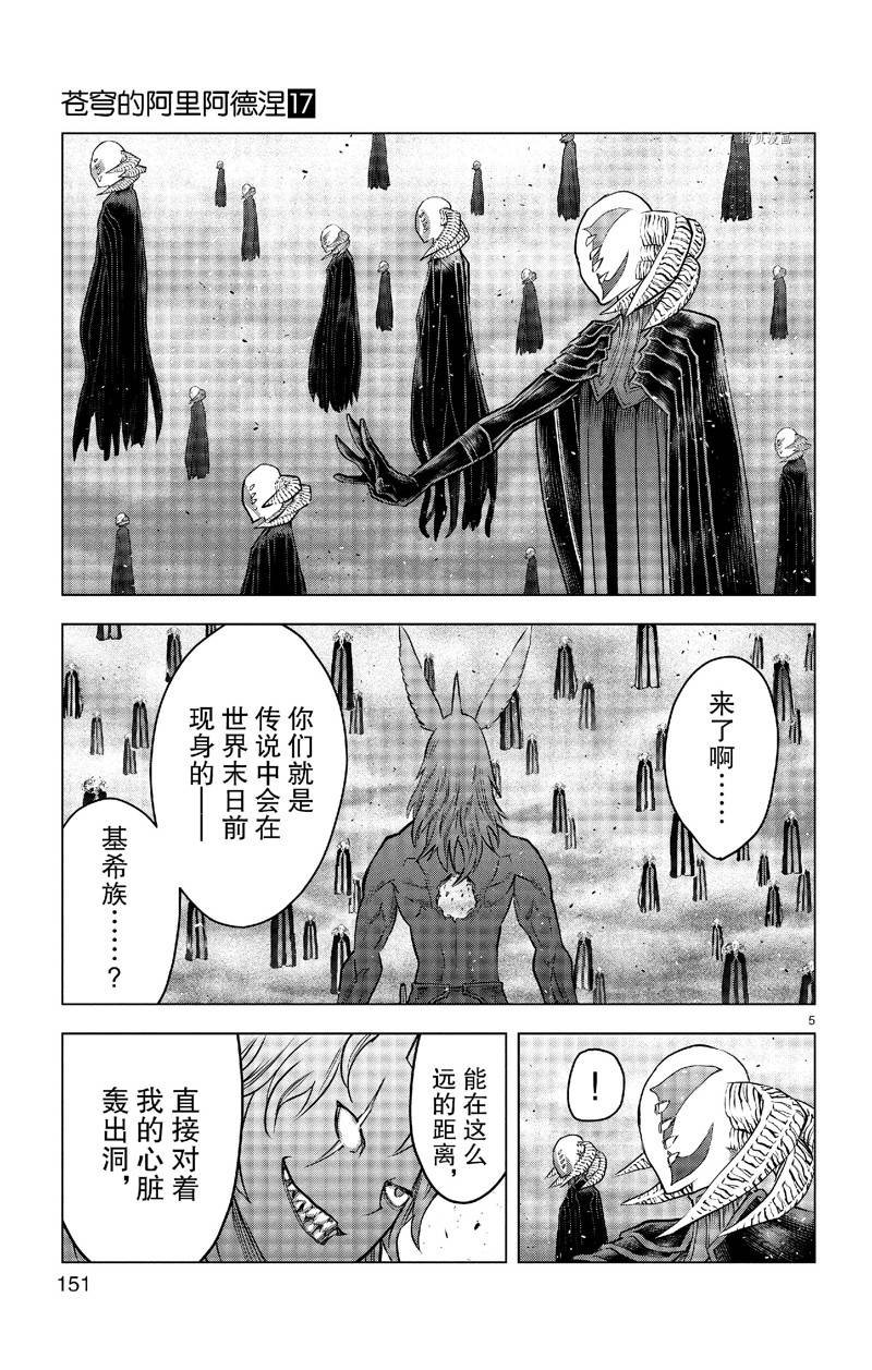 第166话