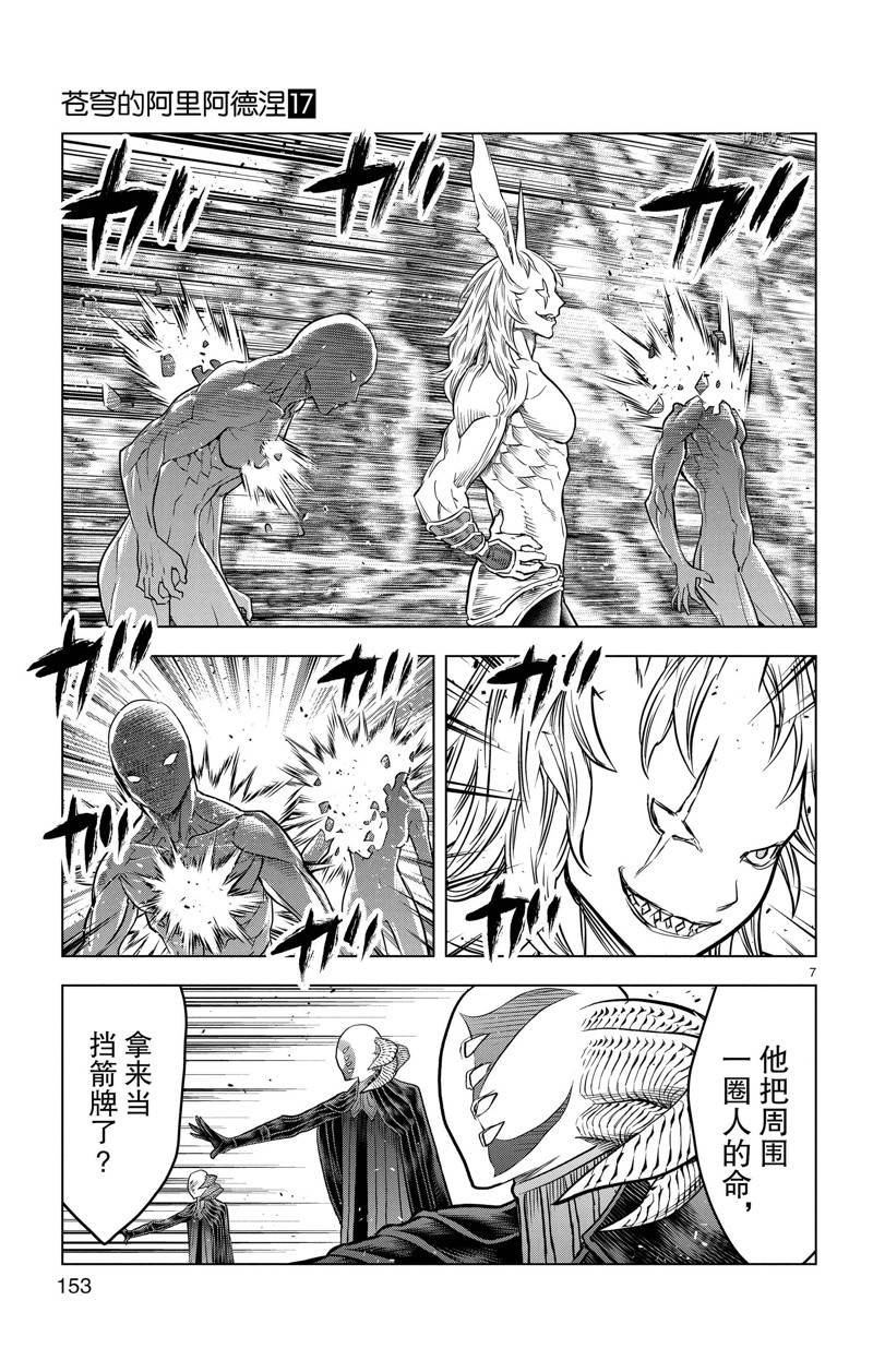 第166话