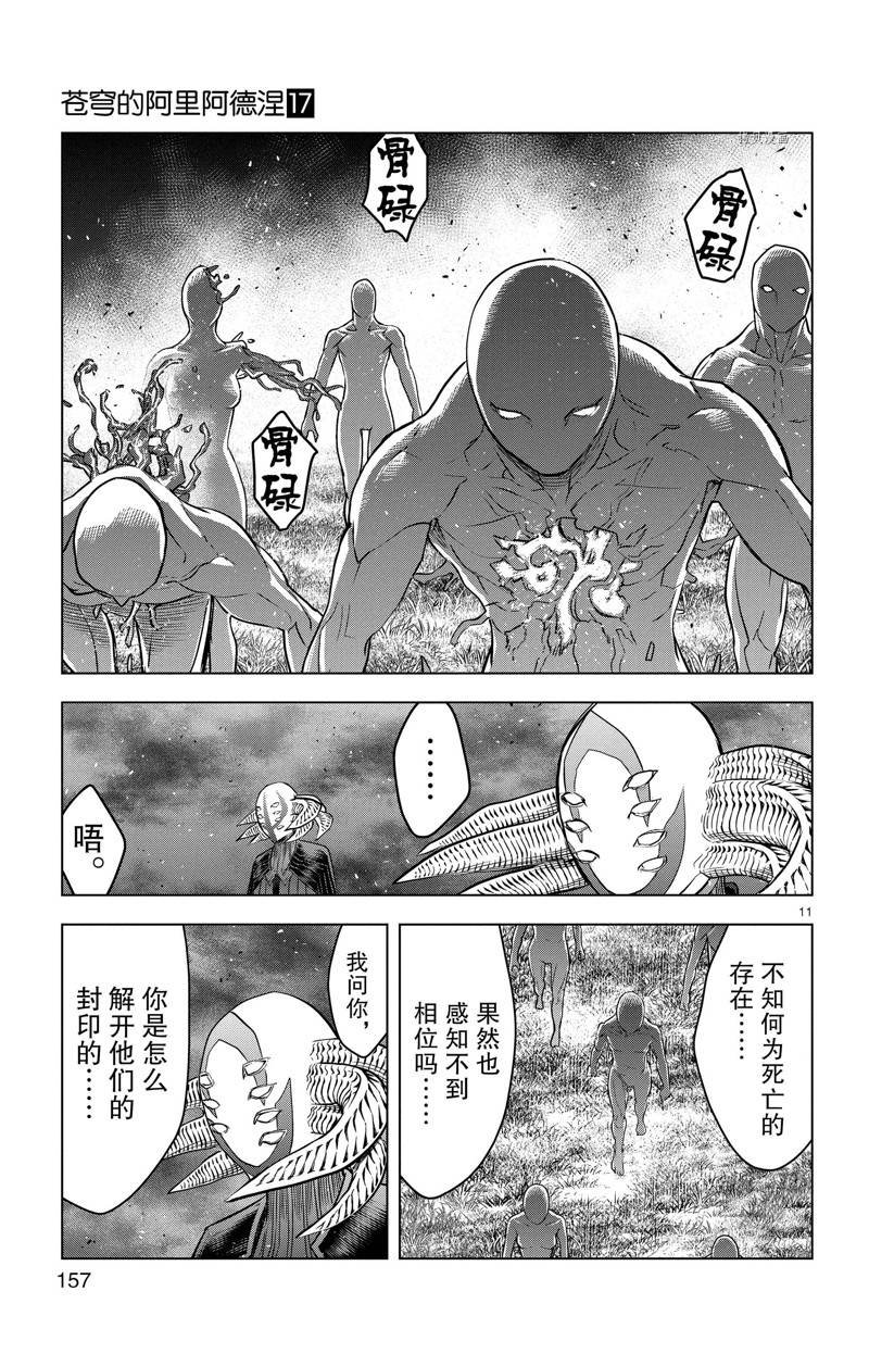 第166话