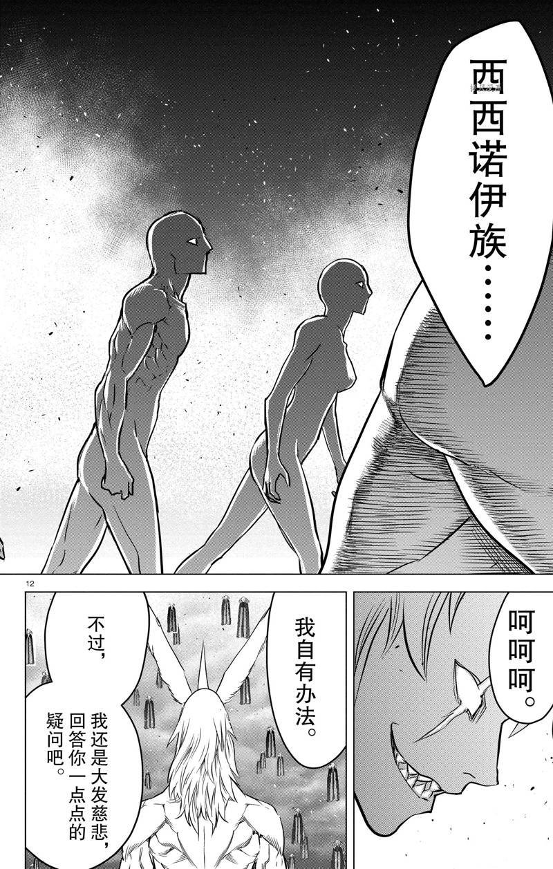 第166话