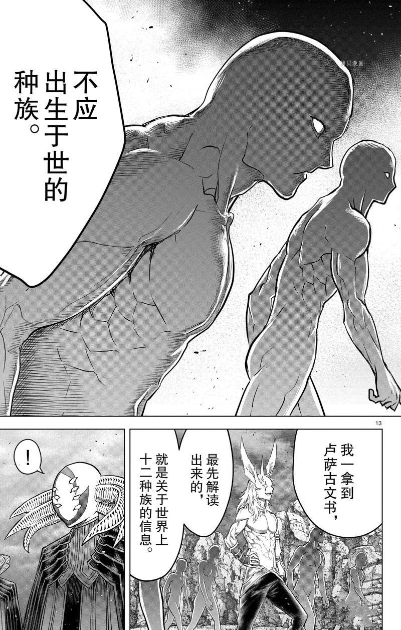 第166话