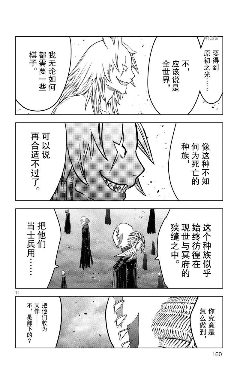 第166话