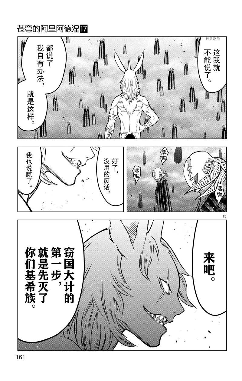第166话