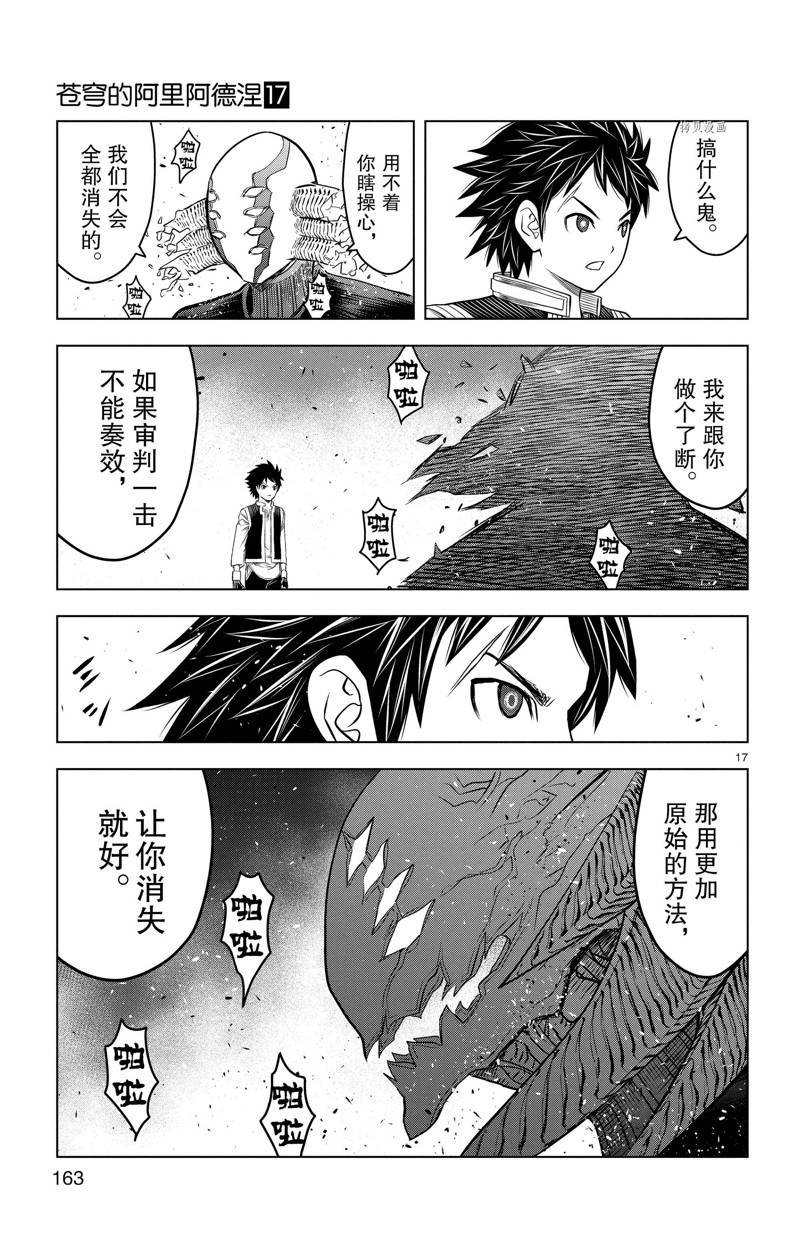 第166话