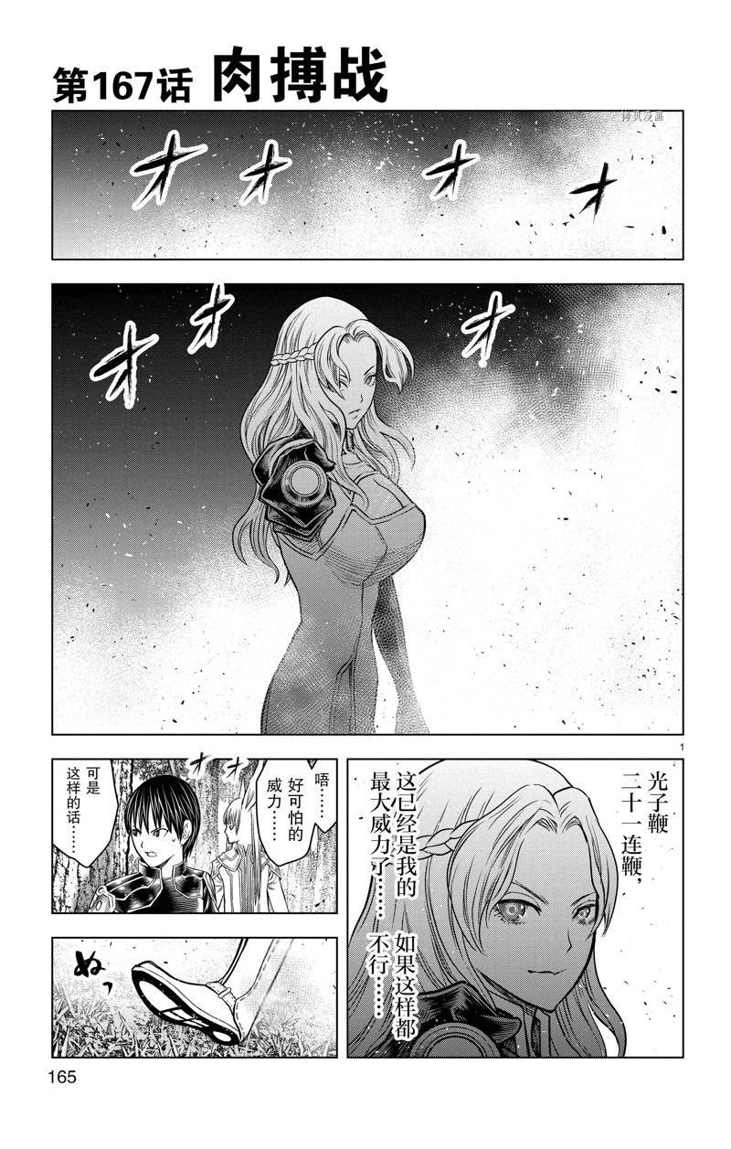 第167话