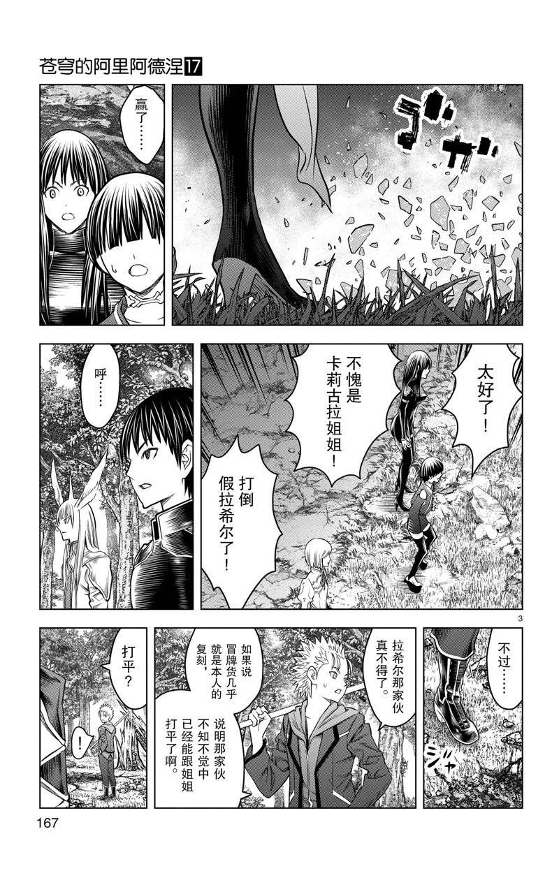 第167话