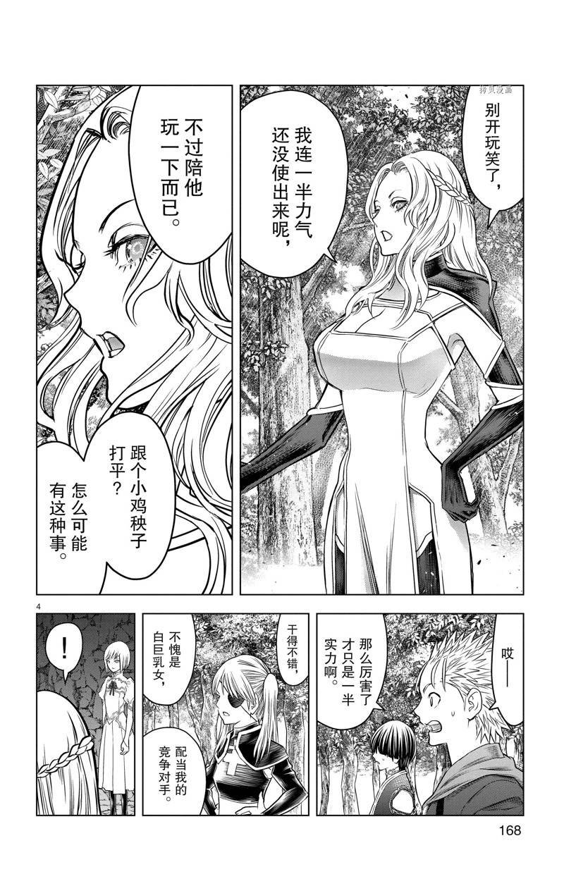 第167话