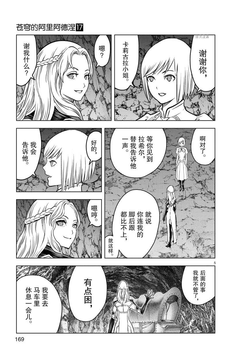 第167话