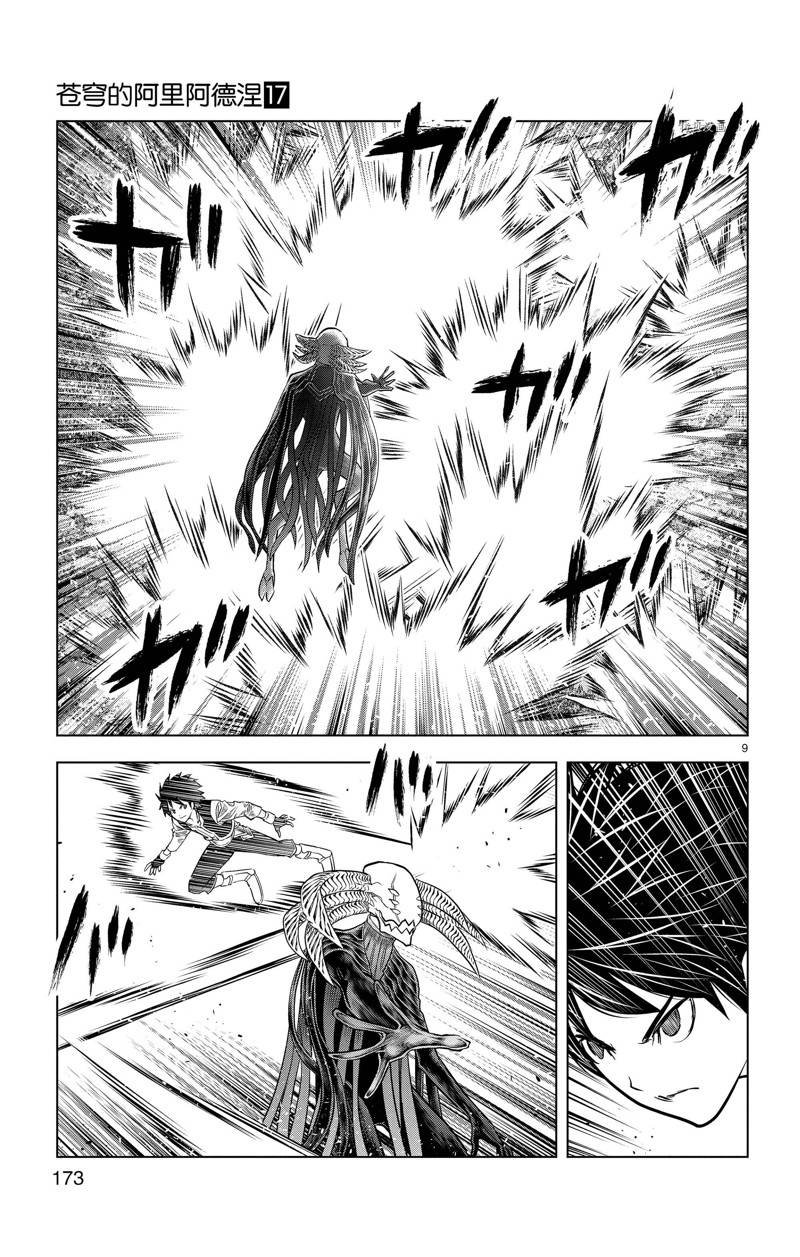 第167话