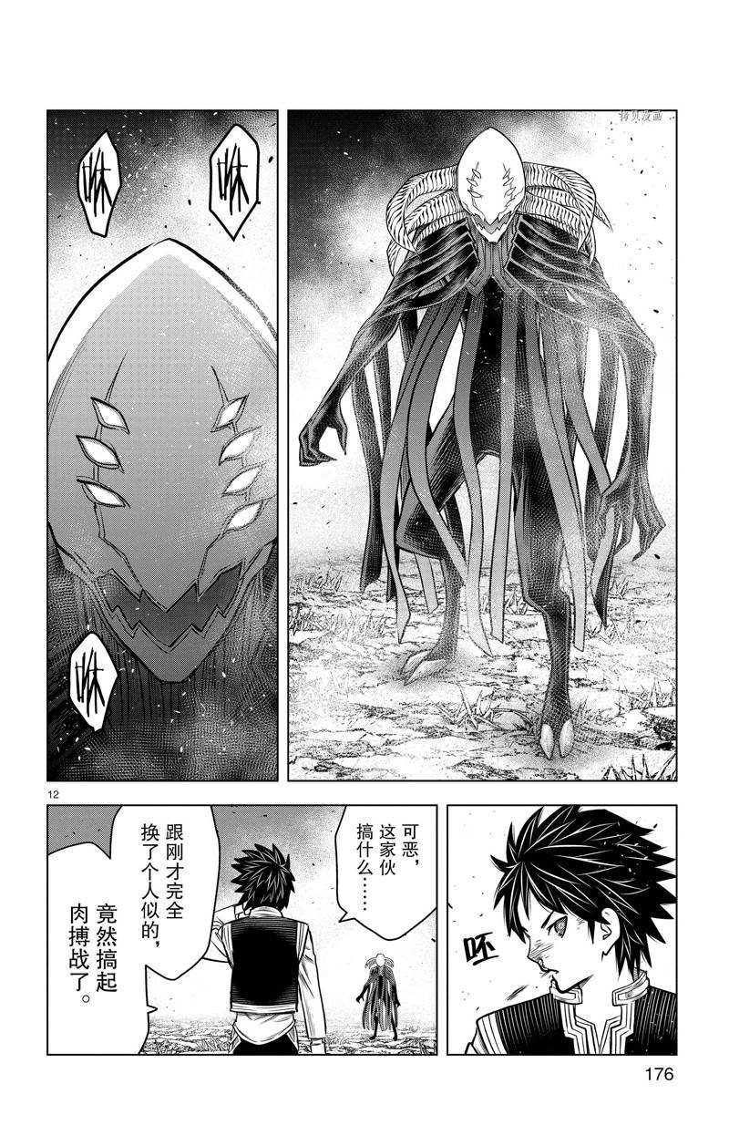 第167话
