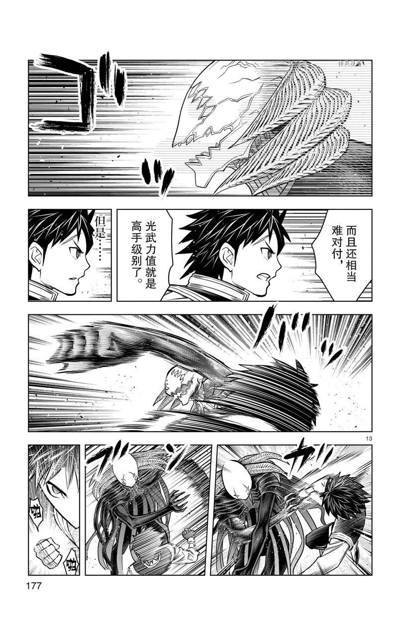 第167话