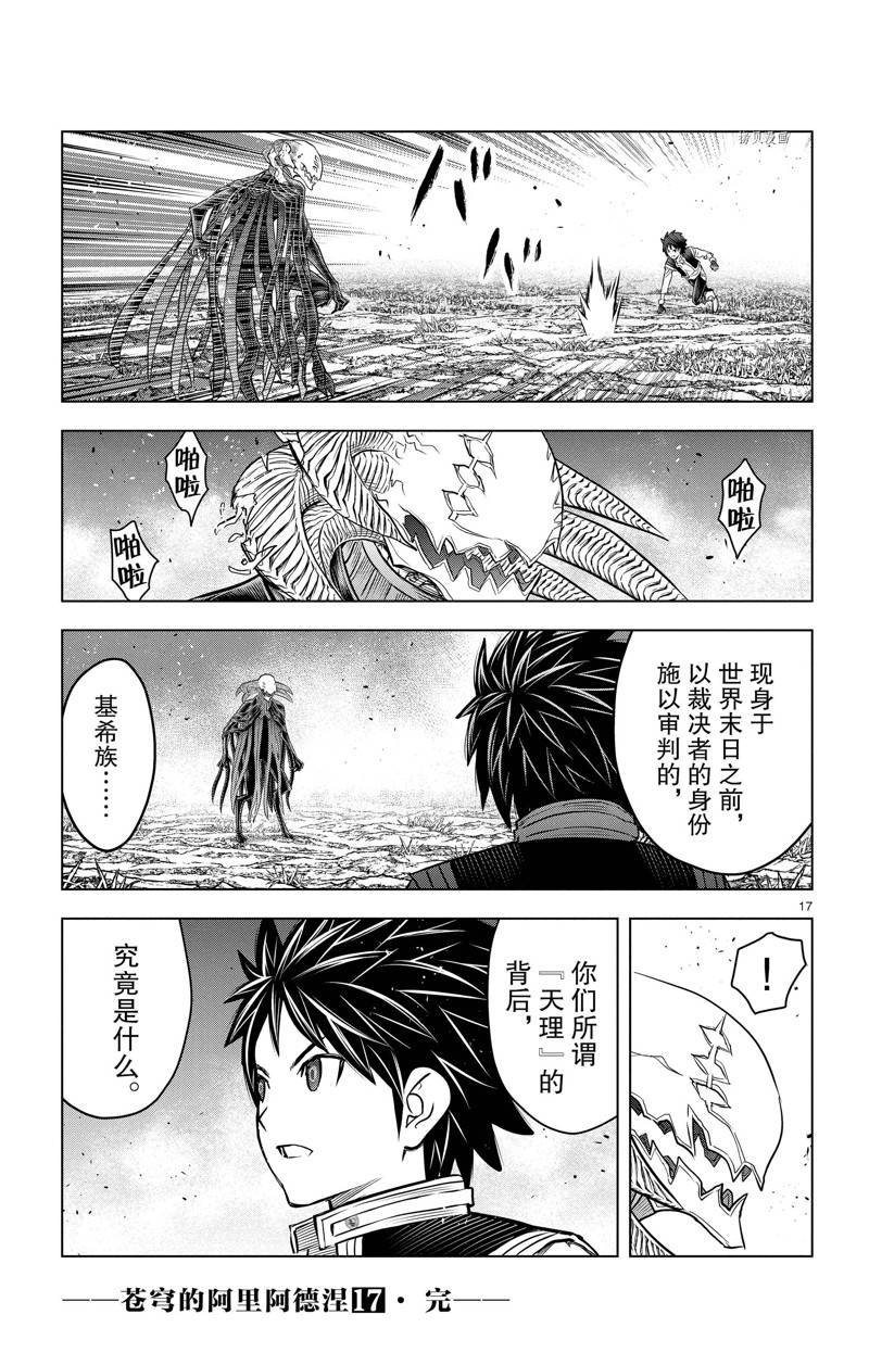 第167话