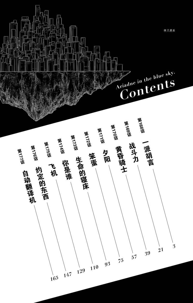 第168话
