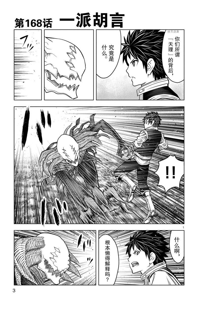 第168话