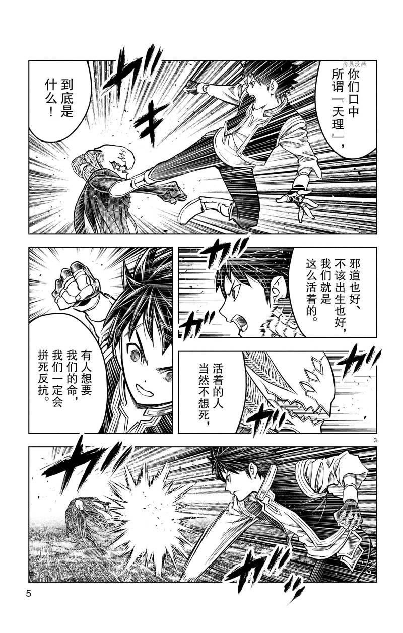 第168话