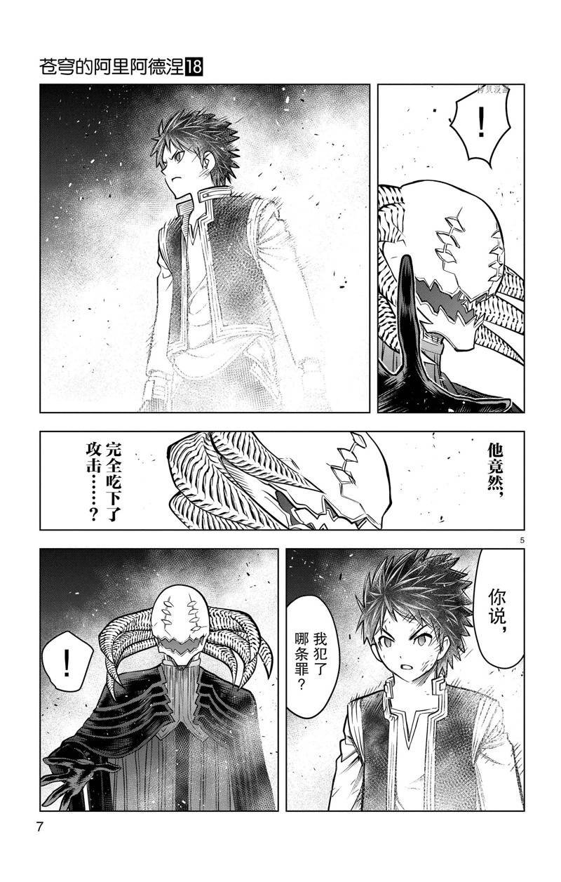 第168话