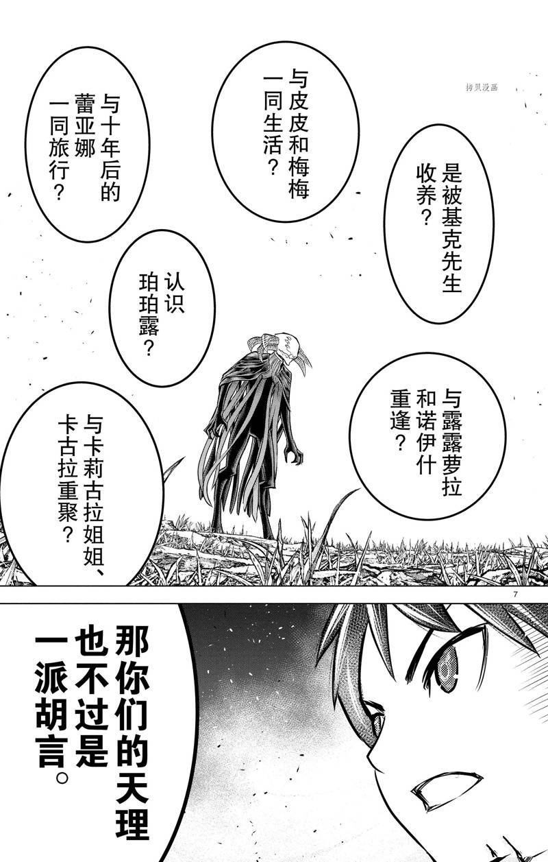 第168话