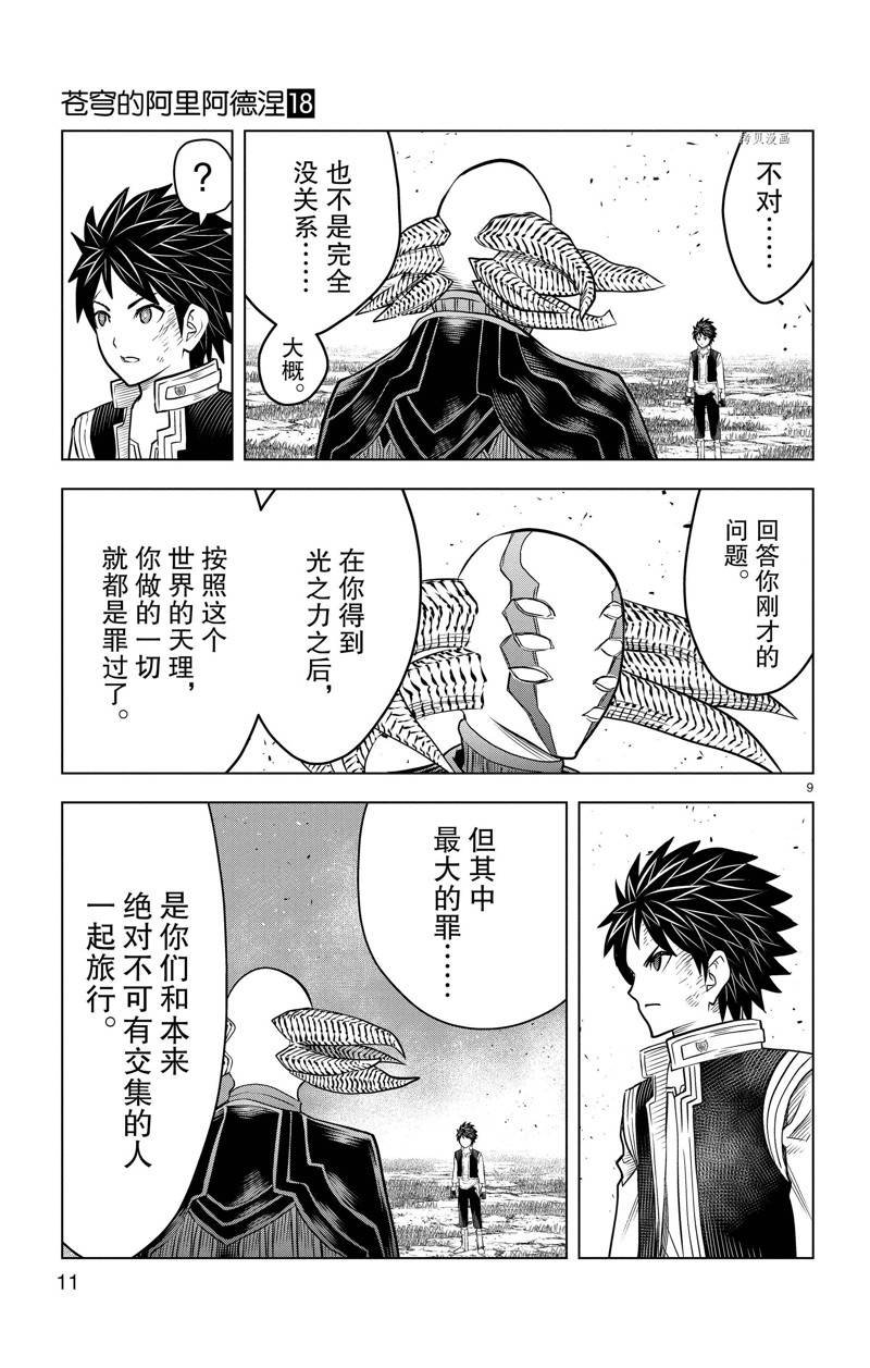 第168话