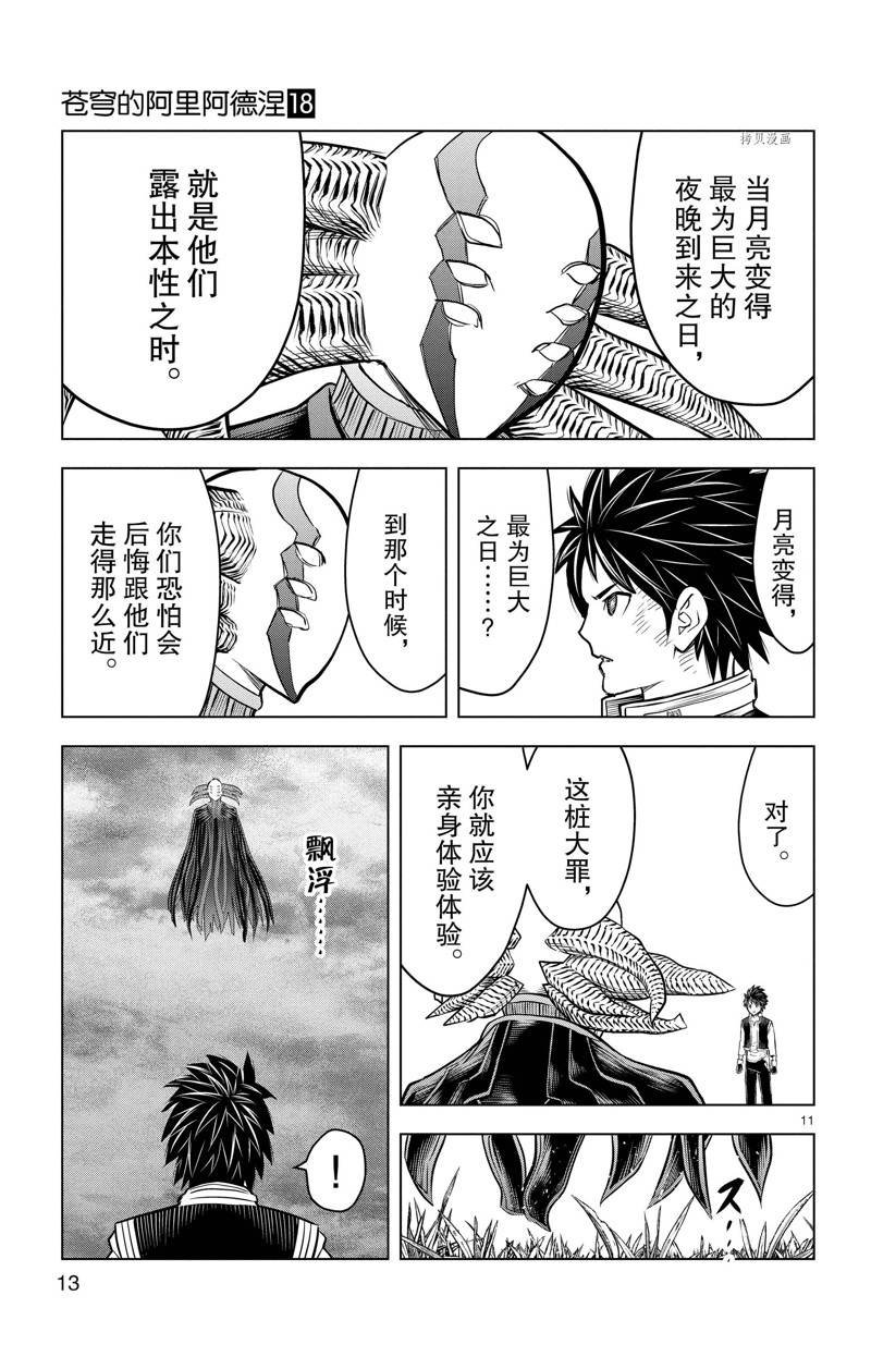 第168话