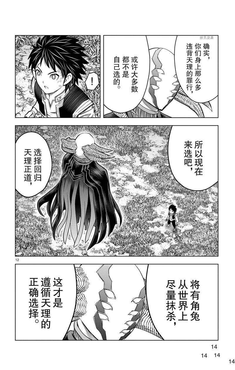 第168话