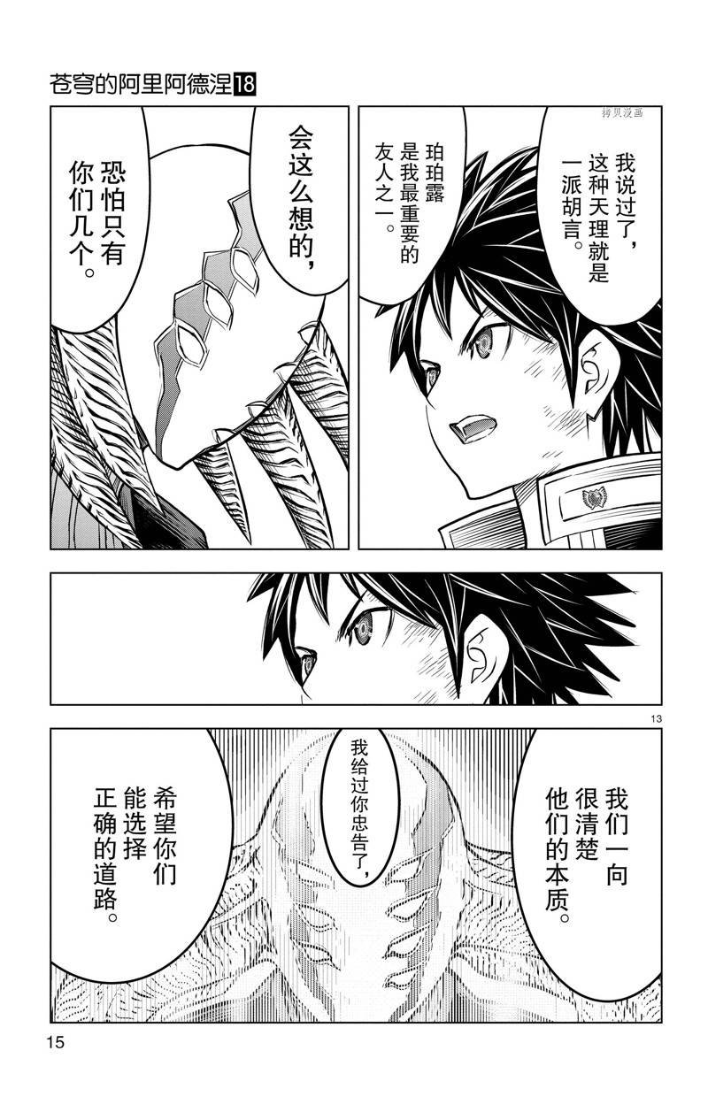 第168话