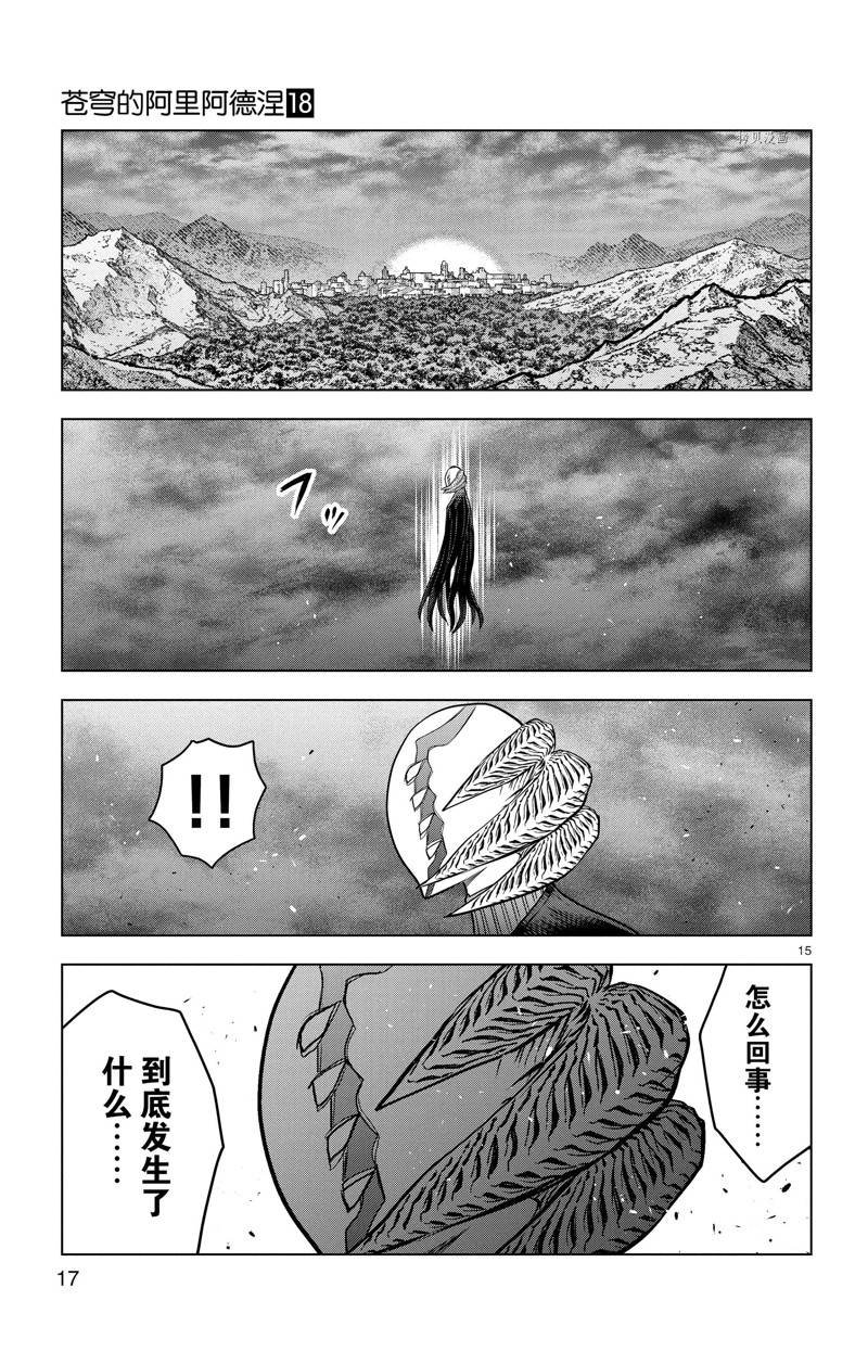 第168话
