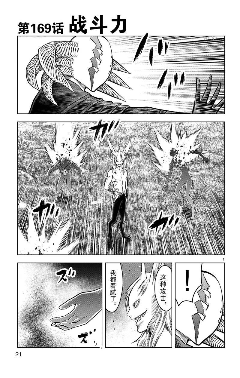 第169话