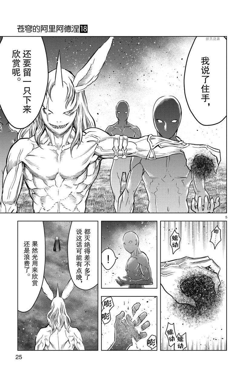 第169话