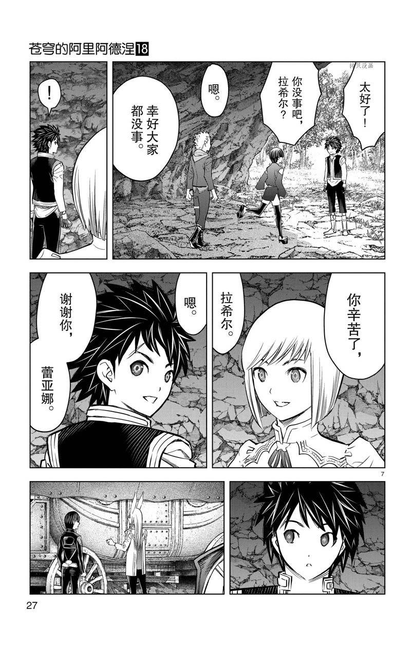 第169话
