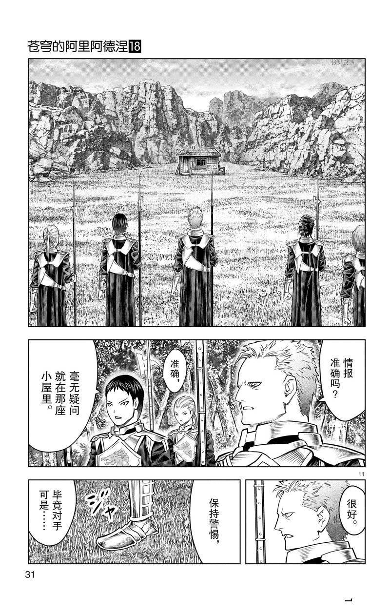 第169话