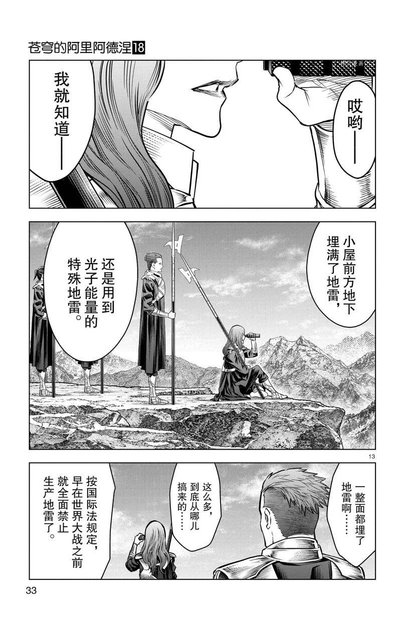 第169话