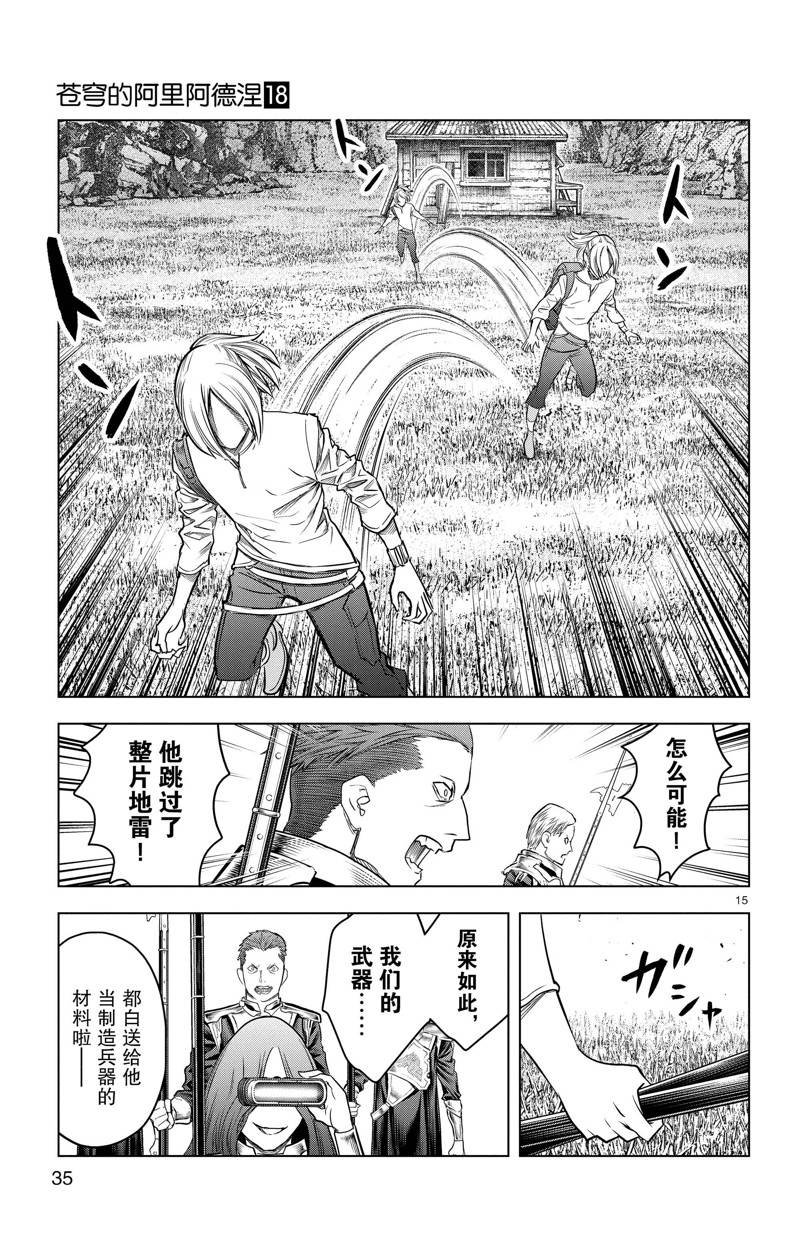 第169话