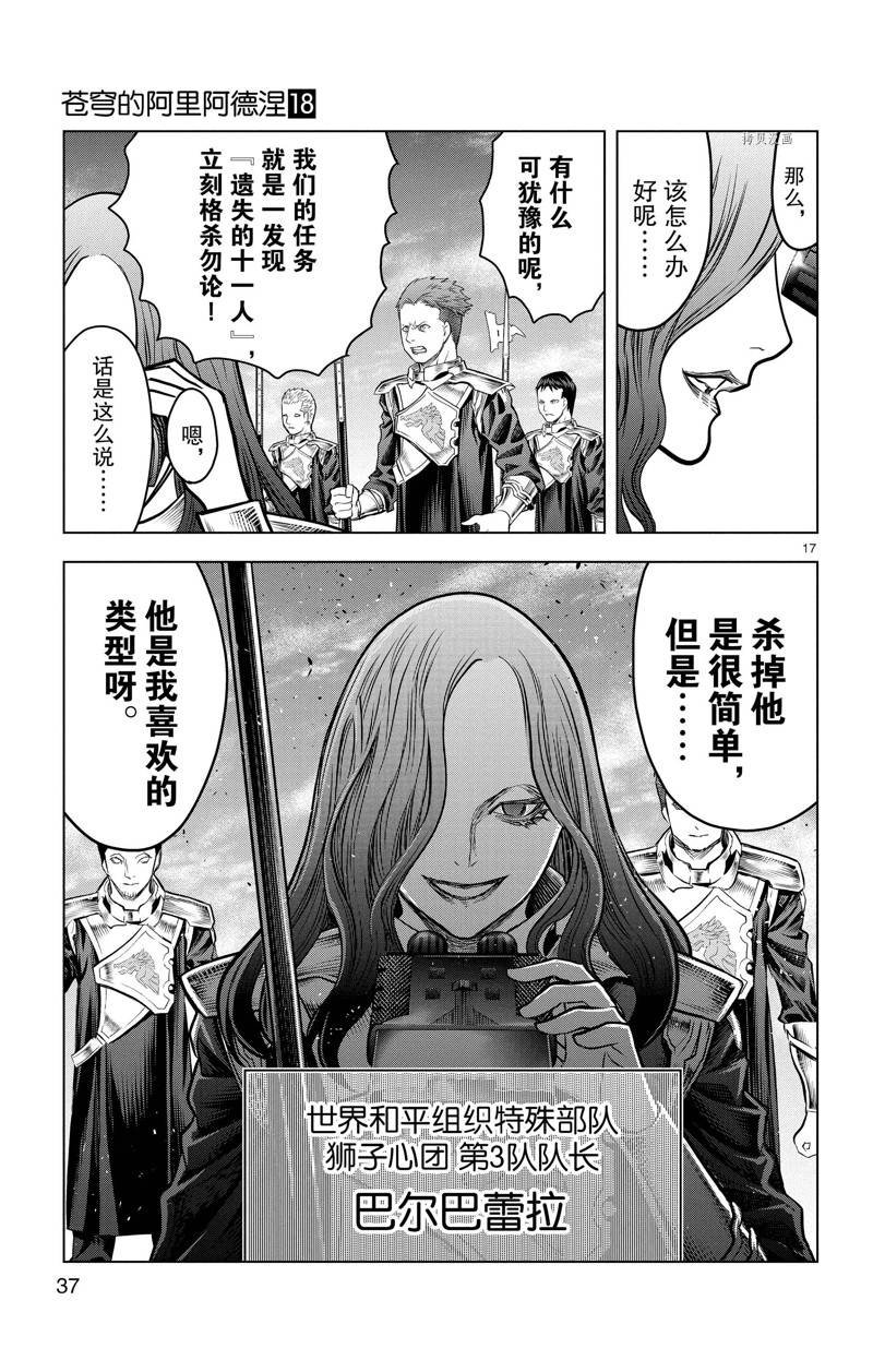 第169话