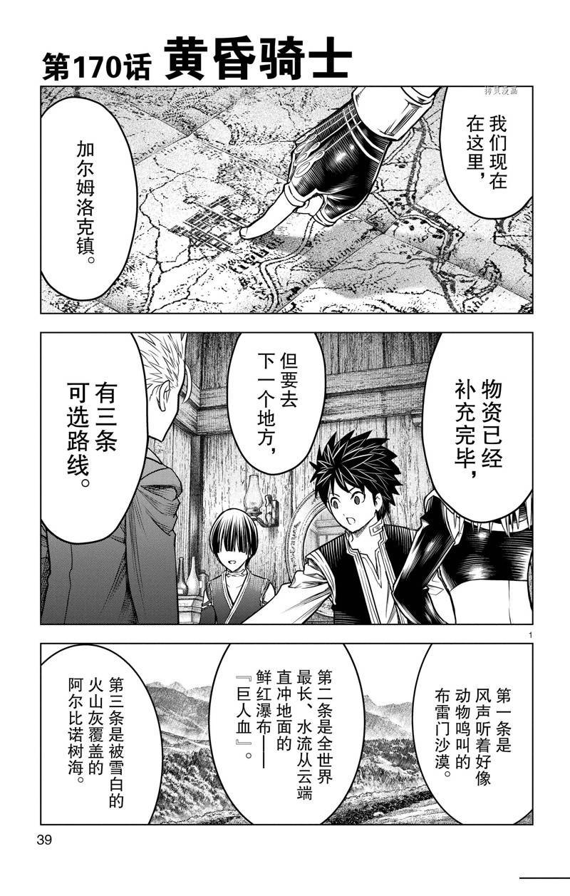 第170话
