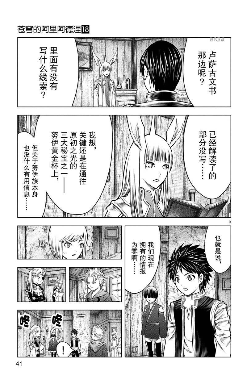 第170话