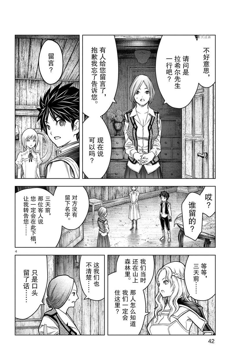第170话