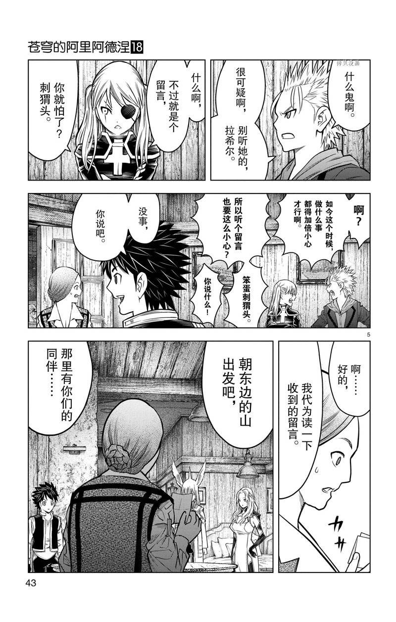 第170话